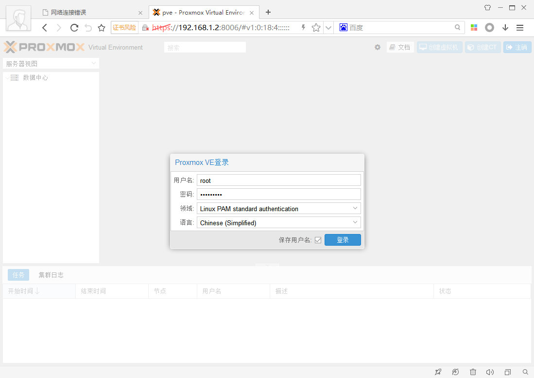 Jellyfin 免费的媒体中心 - 第24张