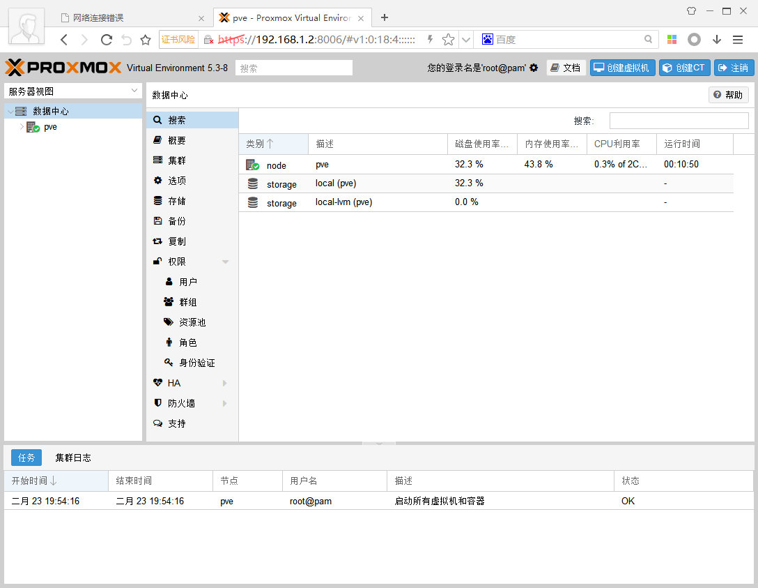 Jellyfin 免费的媒体中心 - 第26张