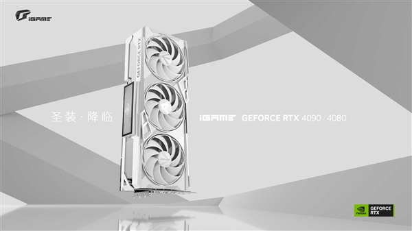 iGame RTX 4090/4080 Vulcan圣洁白显卡亮相 - 第1张 - 智趣东西 iGame RTX 4090/4080 Vulcan圣洁白显卡亮相 - 第1张