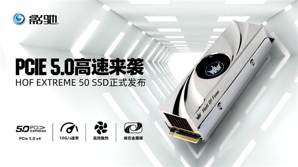影驰正式发布PCIe 5.0 SSD:可升级12GB/s - 第1张 - 智趣东西 影驰正式发布PCIe 5.0 SSD:可升级12GB/s - 第1张