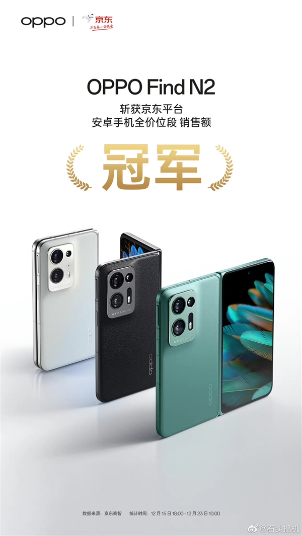 7999元 OPPO Find N2成了 - 第2张 - 智趣东西 7999元 OPPO Find N2成了 - 第2张
