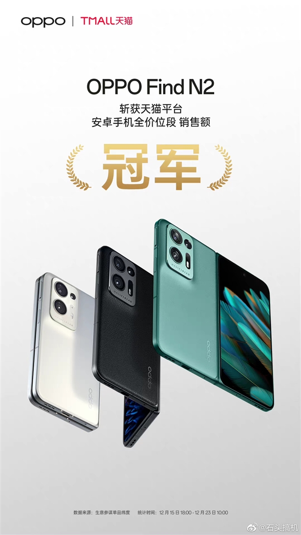 7999元 OPPO Find N2成了 - 第3张 - 智趣东西 7999元 OPPO Find N2成了 - 第3张