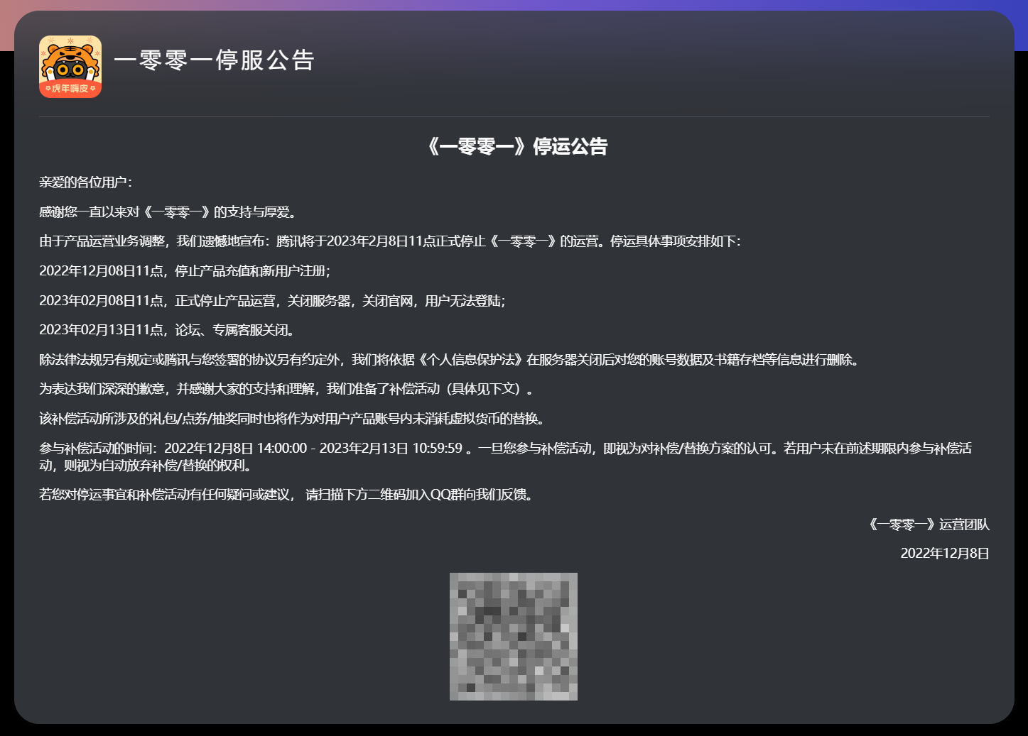 每日智讯-221215 - 第8张 - 智趣东西 每日智讯-221215 - 第8张