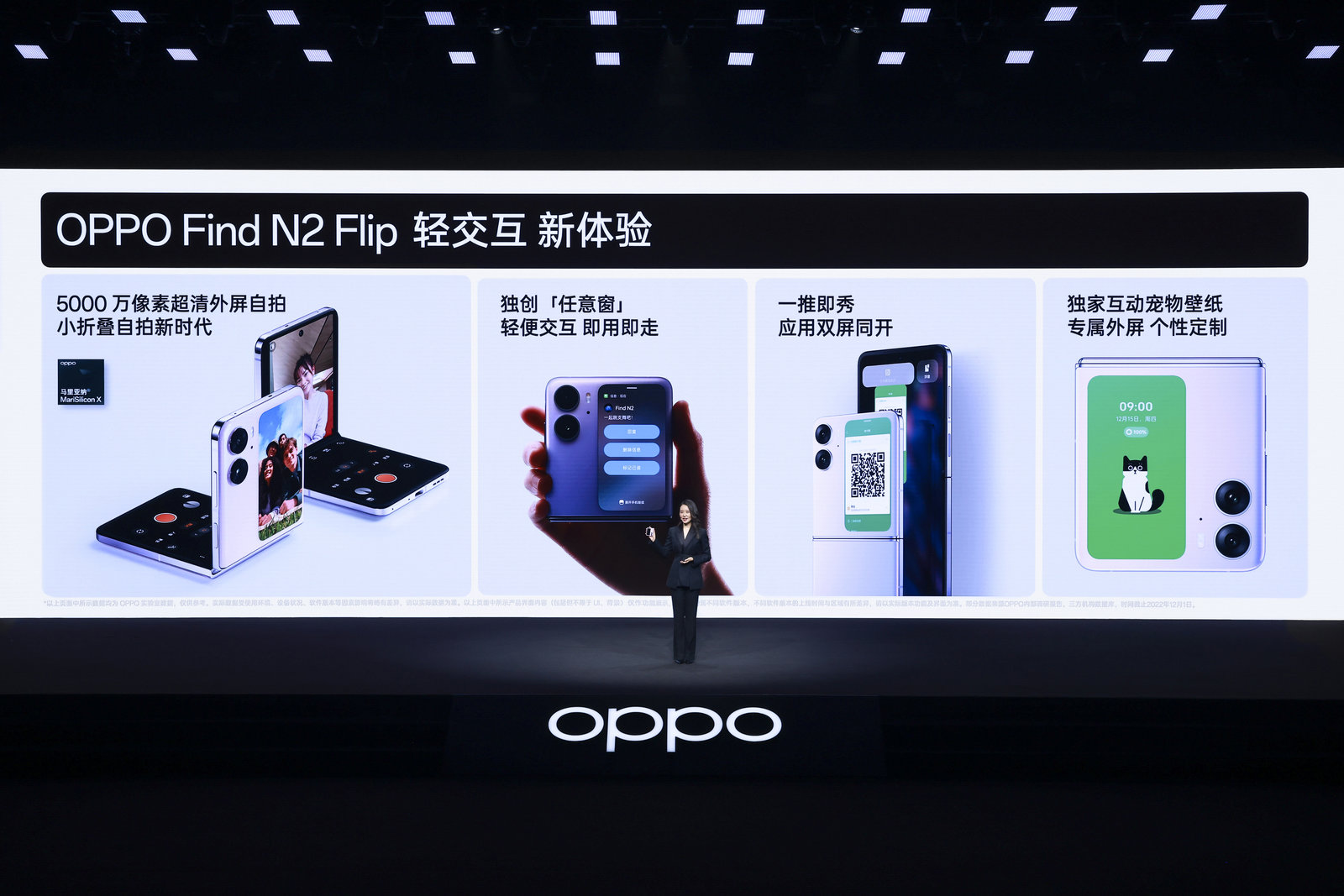 OPPO发布全新一代Find N2系列,持续引领折叠屏体验 - 第10张 - 智趣东西 OPPO发布全新一代Find N2系列,持续引领折叠屏体验 - 第10张