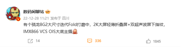 每日智讯-221229 - 第7张 - 智趣东西 每日智讯-221229 - 第7张