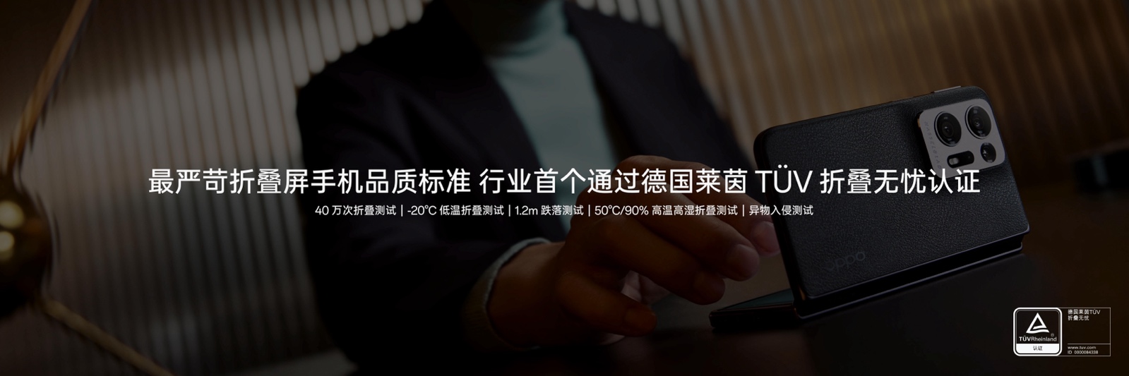 OPPO发布全新一代Find N2系列,持续引领折叠屏体验 - 第4张 - 智趣东西 OPPO发布全新一代Find N2系列,持续引领折叠屏体验 - 第4张