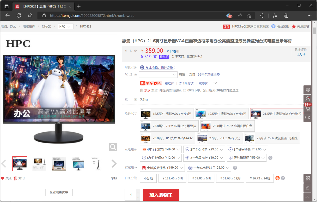 显示器选购进阶攻略 - 第18张 - 智趣东西 显示器选购进阶攻略 - 第18张
