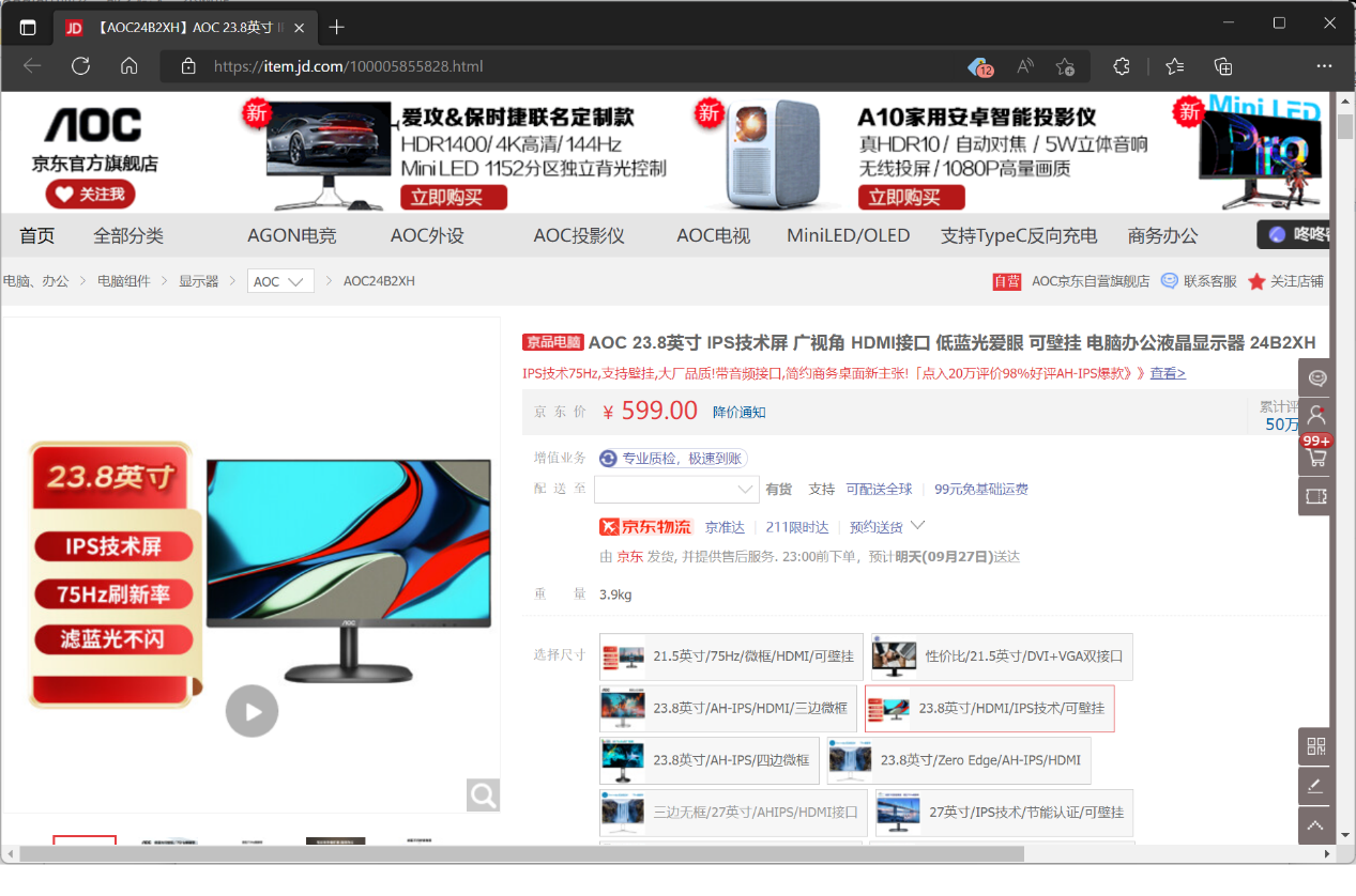 显示器选购进阶攻略 - 第19张 - 智趣东西 显示器选购进阶攻略 - 第19张