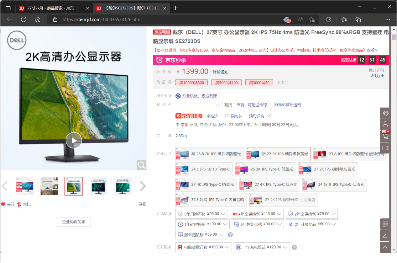 显示器选购进阶攻略 - 第20张 - 智趣东西 显示器选购进阶攻略 - 第20张