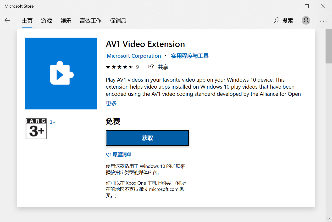视频解码新世代 AV1你准备好了吗? - 第22张 - 智趣东西 视频解码新世代 AV1你准备好了吗? - 第22张