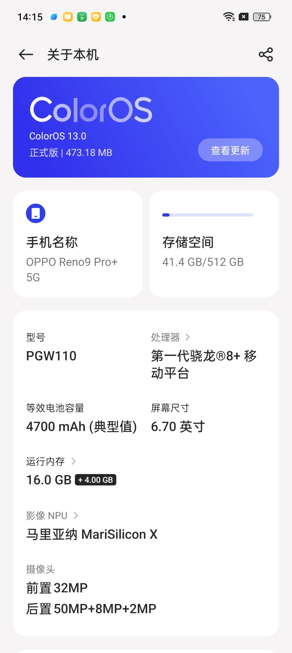 AI的尽头是自我进化吗?OPPO Reno9 Pro+的日常 - 第12张 - 智趣东西 AI的尽头是自我进化吗?OPPO Reno9 Pro+的日常 - 第12张