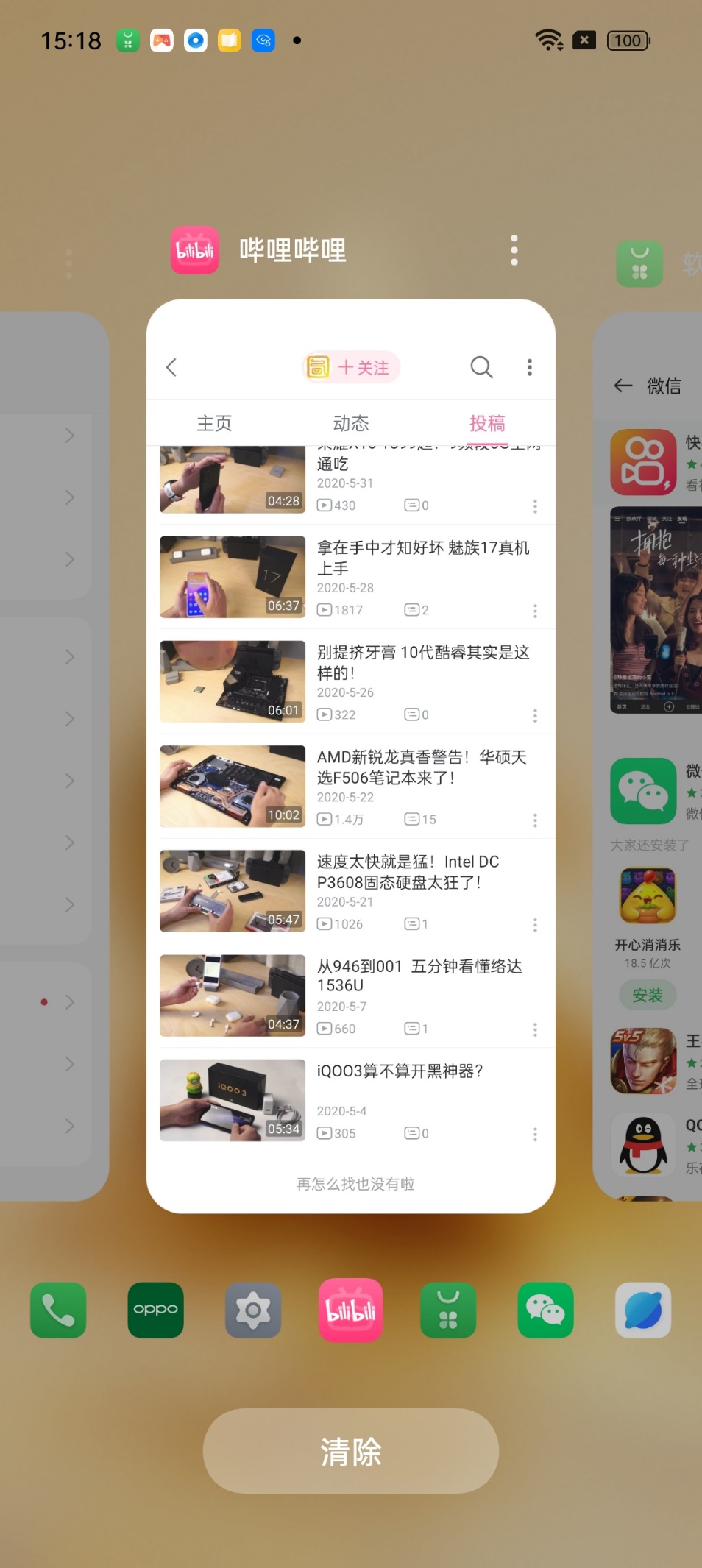 AI的尽头是自我进化吗?OPPO Reno9 Pro+的日常 - 第13张 - 智趣东西 AI的尽头是自我进化吗?OPPO Reno9 Pro+的日常 - 第13张