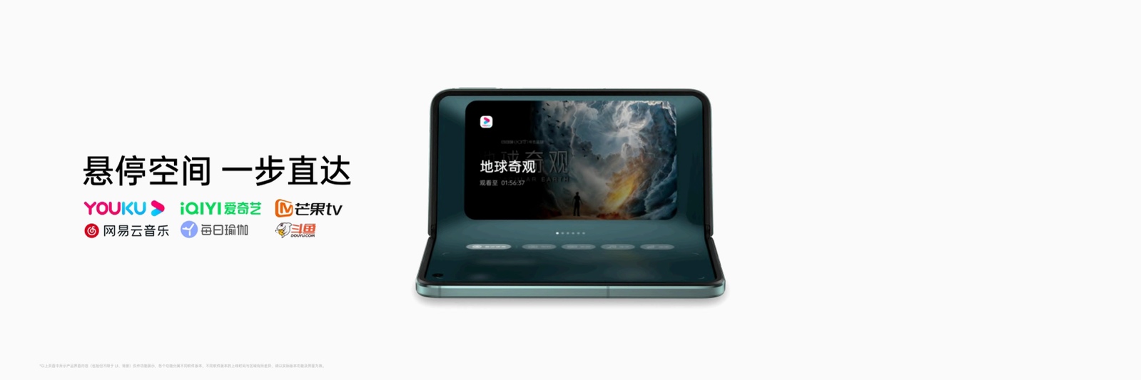 OPPO发布全新一代Find N2系列,持续引领折叠屏体验 - 第5张 - 智趣东西 OPPO发布全新一代Find N2系列,持续引领折叠屏体验 - 第5张