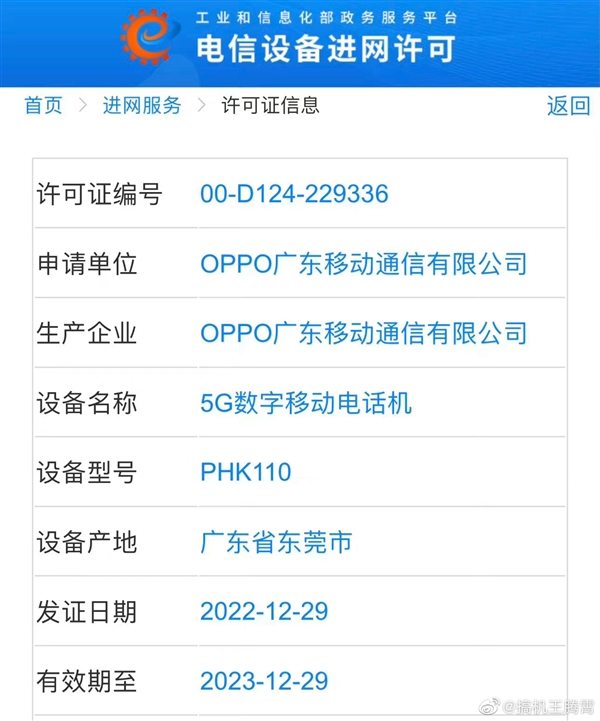 每日智讯-230111 - 第7张 - 智趣东西 每日智讯-230111 - 第7张