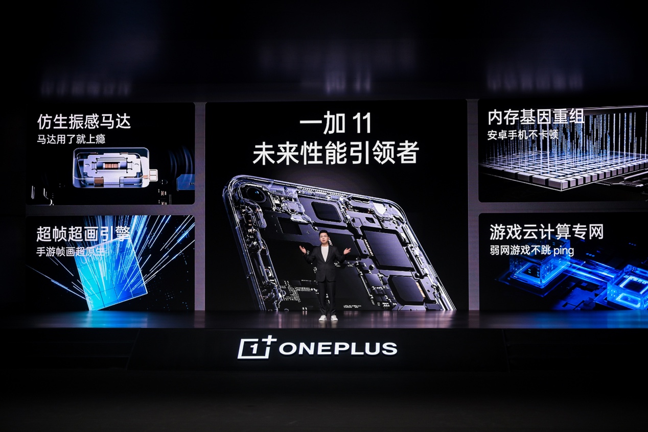 打破安卓四大不可能 一加 11 今日正式发布3999元起 - 第2张