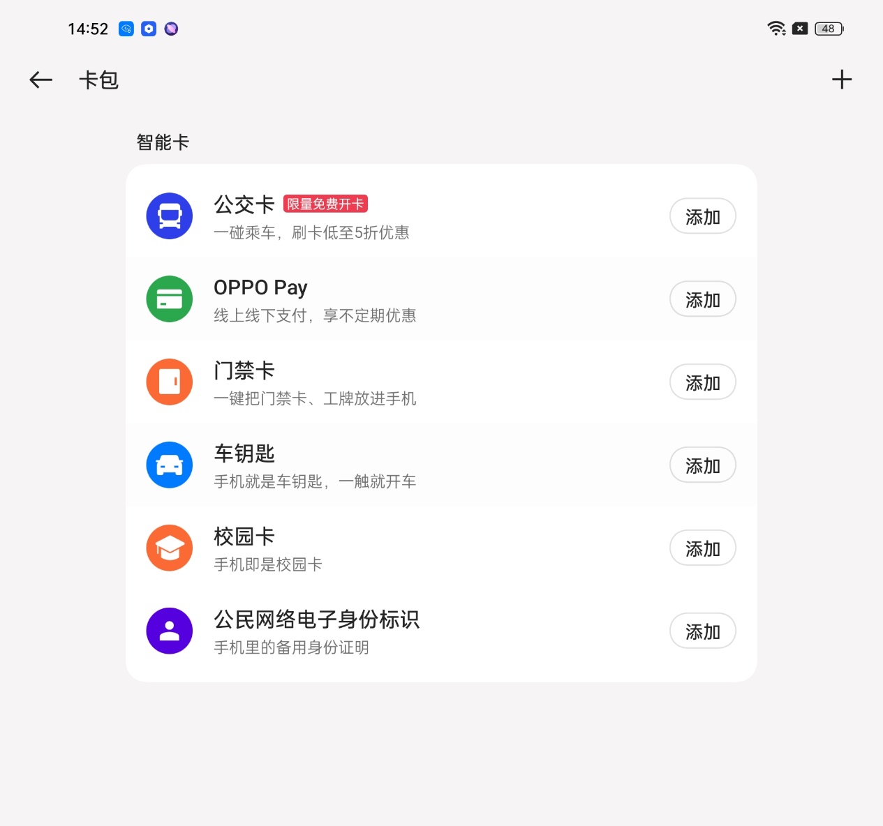 好使吗?OPPO Find N2的折叠大小屏手机体验来了 - 第11张 - 智趣东西 好使吗?OPPO Find N2的折叠大小屏手机体验来了 - 第11张
