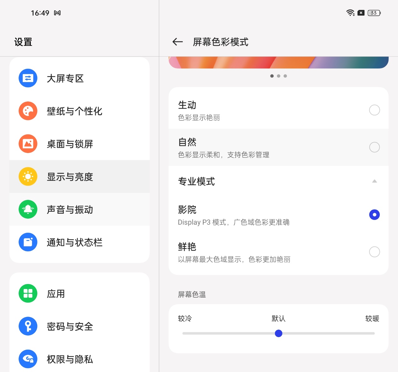 好使吗?OPPO Find N2的折叠大小屏手机体验来了 - 第12张 - 智趣东西 好使吗?OPPO Find N2的折叠大小屏手机体验来了 - 第12张