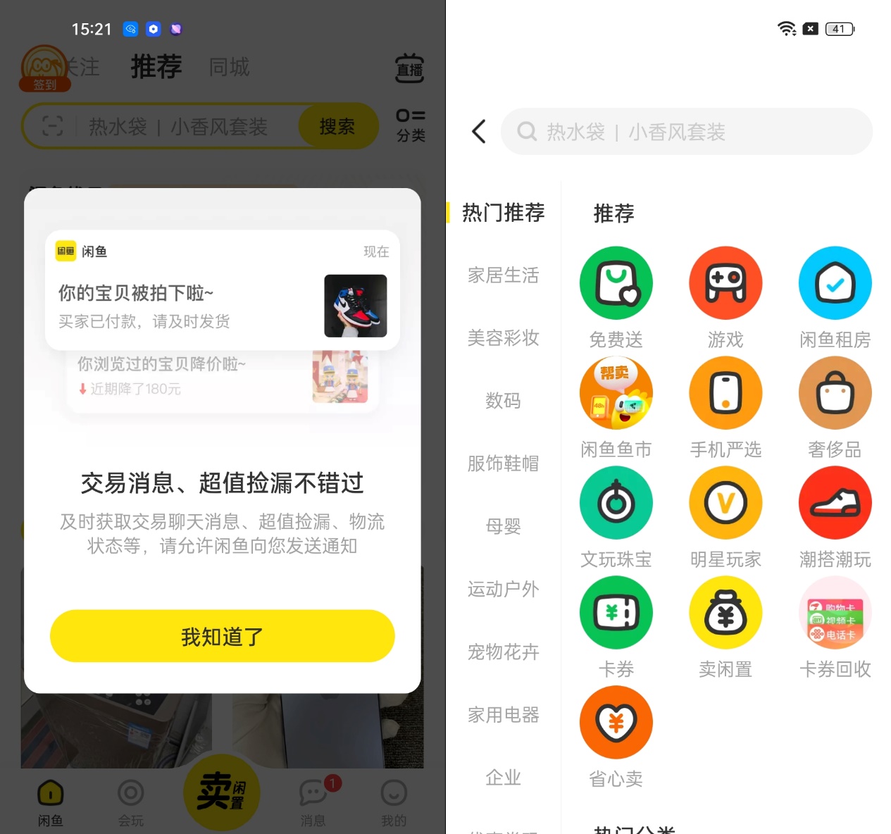 好使吗?OPPO Find N2的折叠大小屏手机体验来了 - 第21张 - 智趣东西 好使吗?OPPO Find N2的折叠大小屏手机体验来了 - 第21张