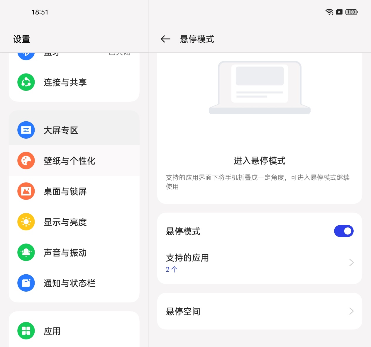 好使吗?OPPO Find N2的折叠大小屏手机体验来了 - 第25张 - 智趣东西 好使吗?OPPO Find N2的折叠大小屏手机体验来了 - 第25张