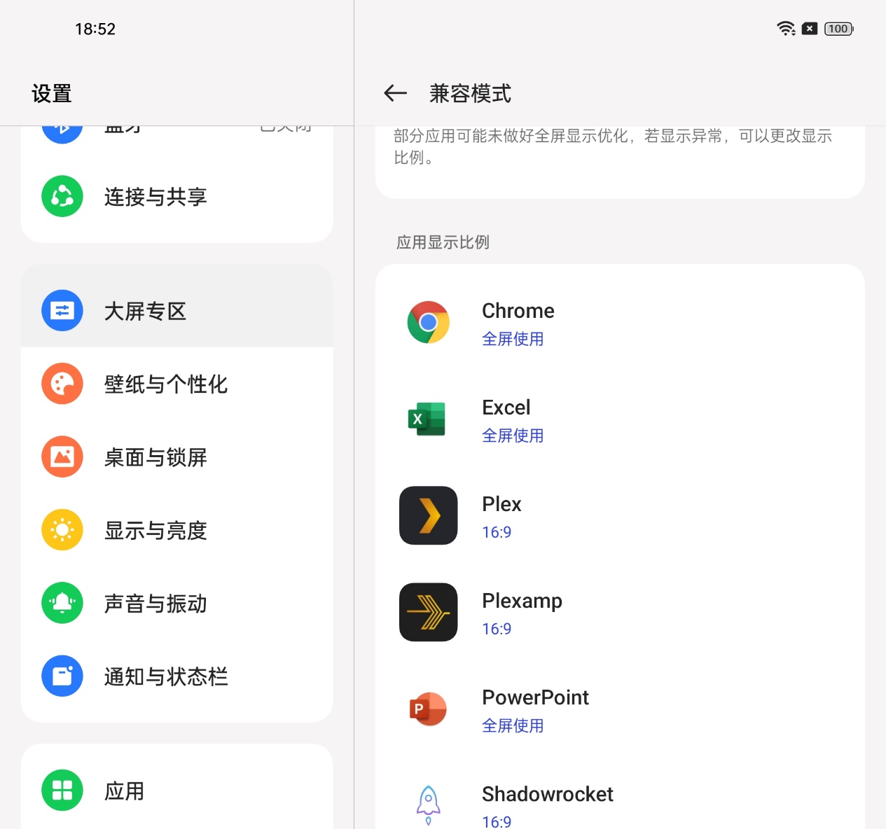 好使吗?OPPO Find N2的折叠大小屏手机体验来了 - 第26张 - 智趣东西 好使吗?OPPO Find N2的折叠大小屏手机体验来了 - 第26张