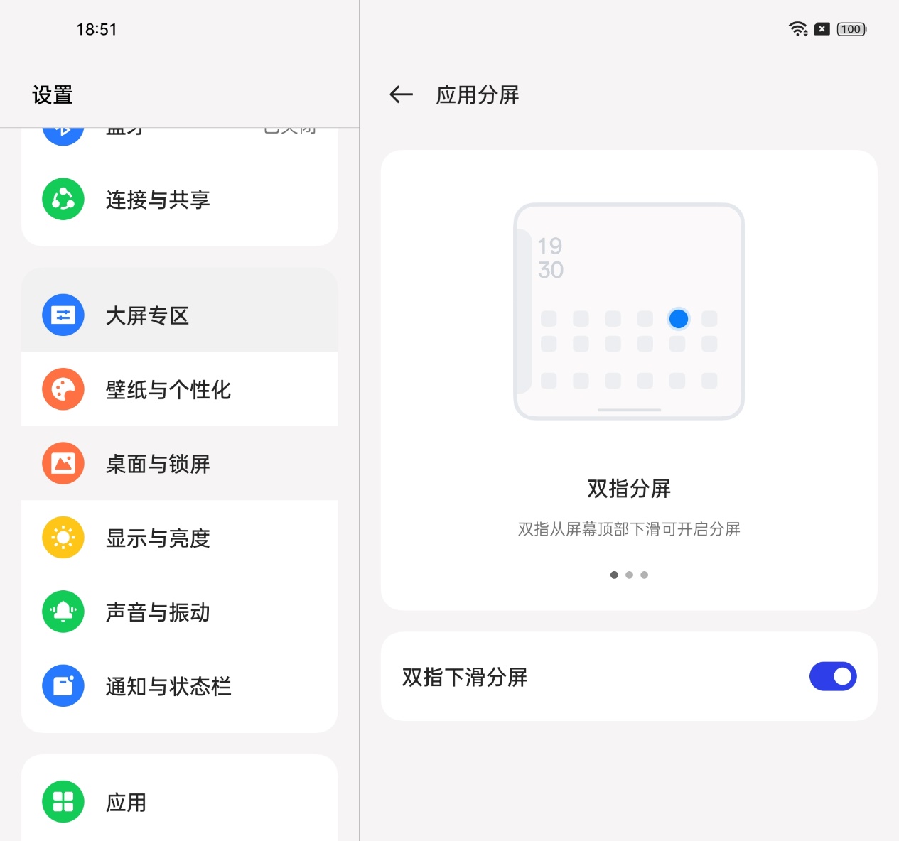 好使吗?OPPO Find N2的折叠大小屏手机体验来了 - 第39张 - 智趣东西 好使吗?OPPO Find N2的折叠大小屏手机体验来了 - 第39张