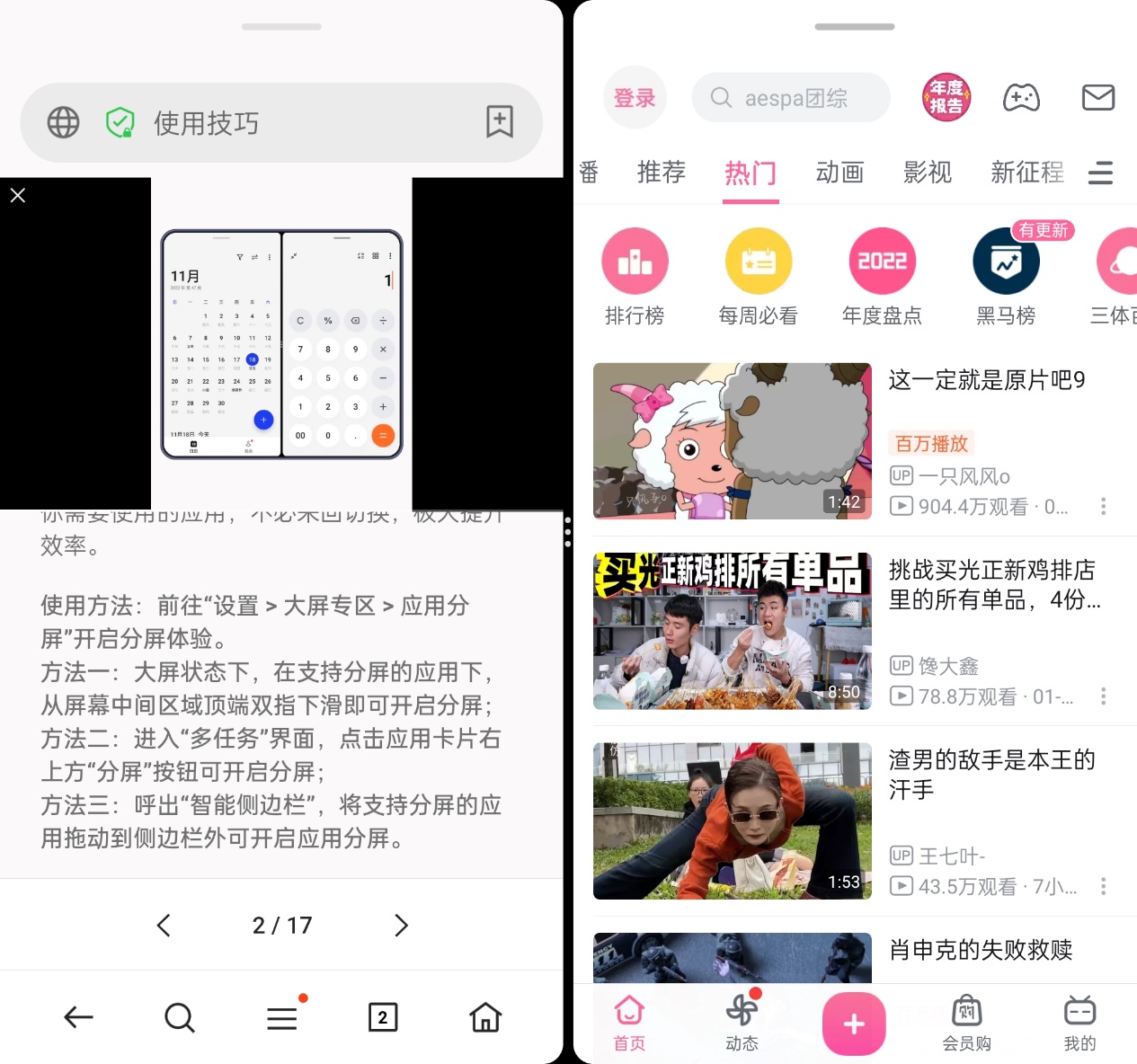 好使吗?OPPO Find N2的折叠大小屏手机体验来了 - 第40张 - 智趣东西 好使吗?OPPO Find N2的折叠大小屏手机体验来了 - 第40张