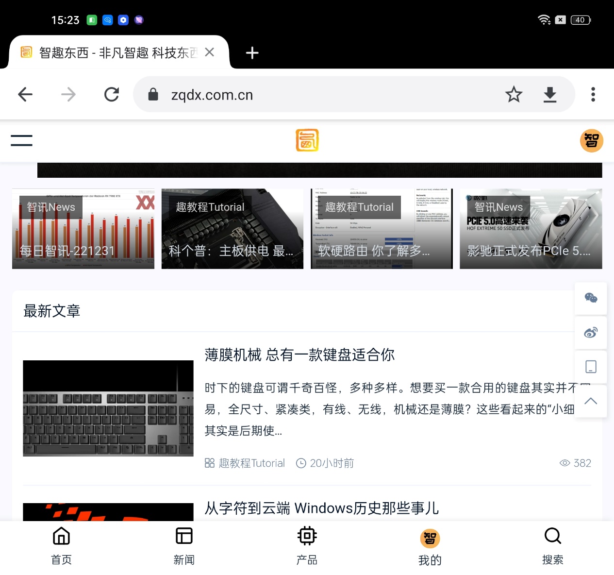 好使吗?OPPO Find N2的折叠大小屏手机体验来了 - 第41张 - 智趣东西 好使吗?OPPO Find N2的折叠大小屏手机体验来了 - 第41张