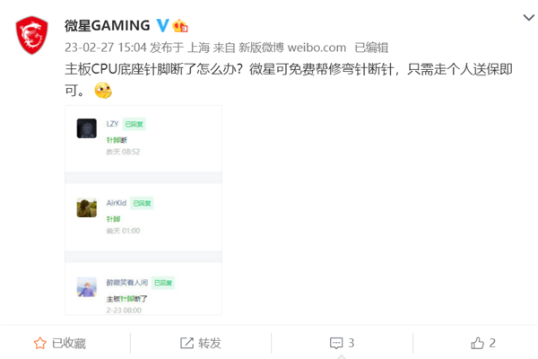 每日智讯-230228 - 第2张 - 智趣东西 每日智讯-230228 - 第2张