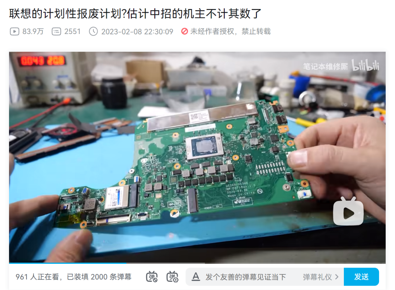 联想电脑暴雷?最新回应来了! - 第2张 - 智趣东西 联想电脑暴雷?最新回应来了! - 第2张
