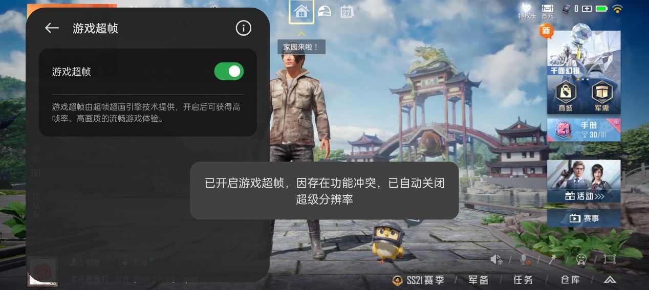 从英勇黄金到超级王牌! 停不下来的一加Ace 2 - 第12张 - 智趣东西 从英勇黄金到超级王牌! 停不下来的一加Ace 2 - 第12张