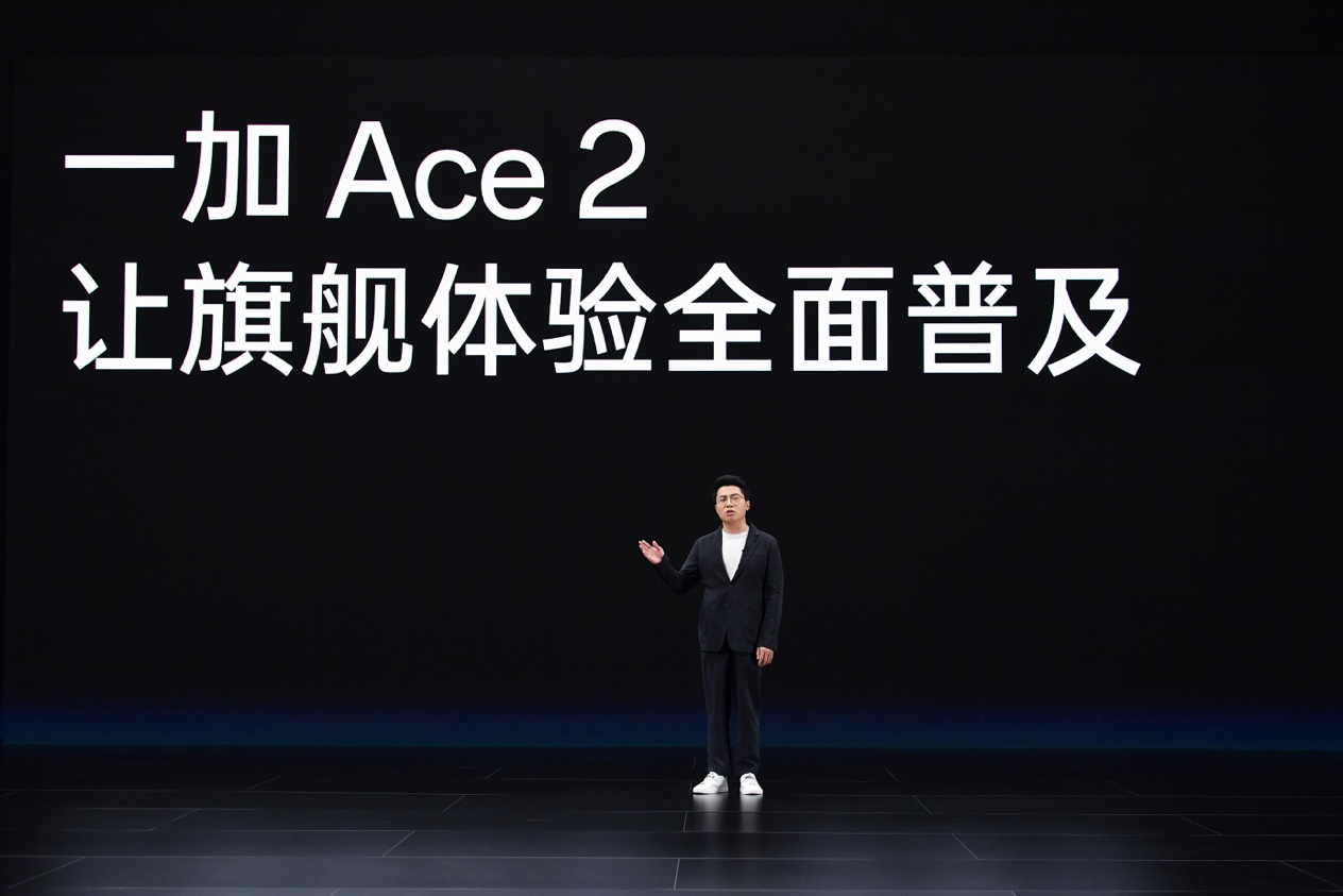 一加 Ace 2 正式发布 让旗舰体验全面普及 - 第2张 - 智趣东西 一加 Ace 2 正式发布 让旗舰体验全面普及 - 第2张