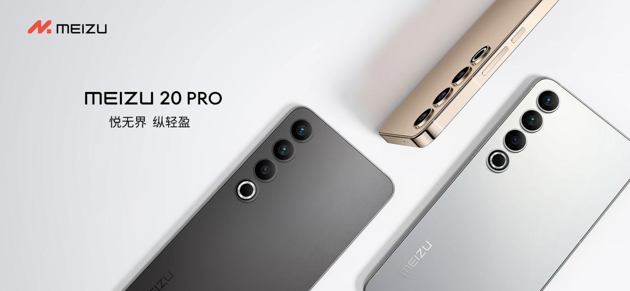 热爱无界 互融新生 魅族∞领克无界生态发布会在上海举行 - 第5张