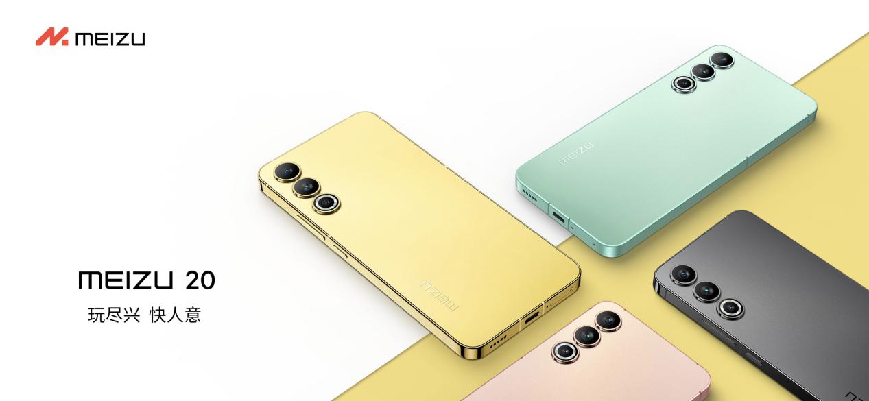 热爱无界 互融新生 魅族∞领克无界生态发布会在上海举行 - 第4张