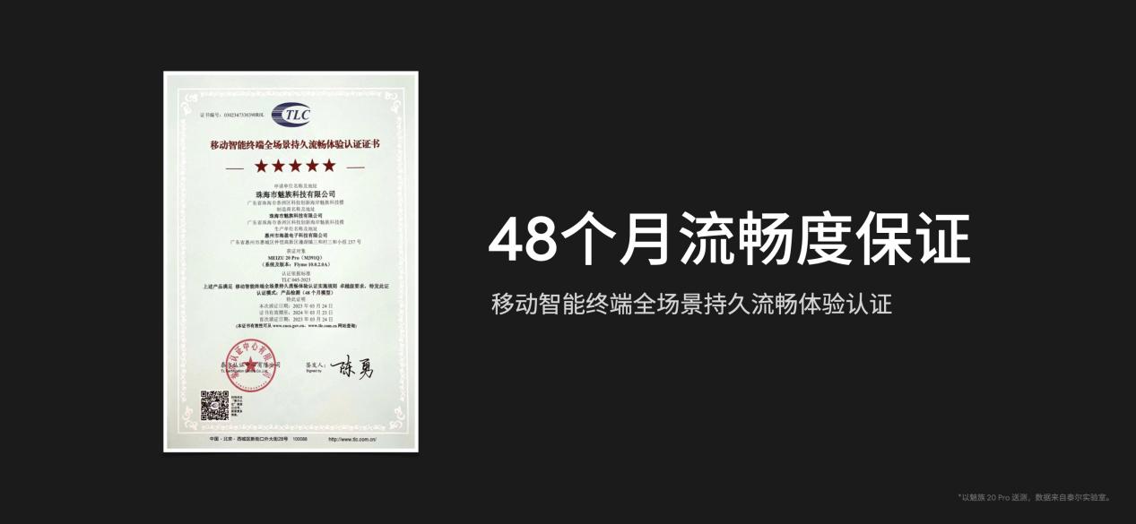 热爱无界 互融新生 魅族∞领克无界生态发布会在上海举行 - 第12张