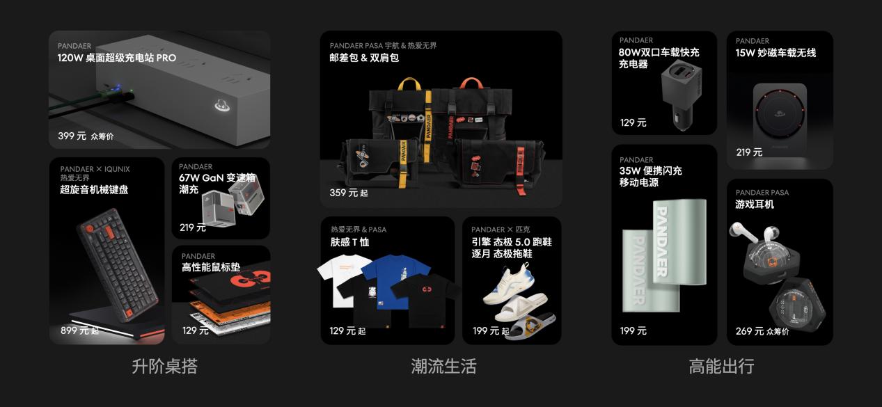 热爱无界 互融新生 魅族∞领克无界生态发布会在上海举行 - 第23张