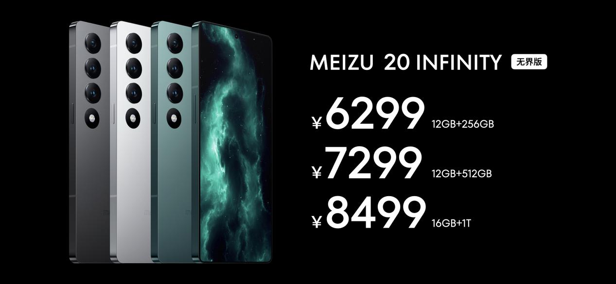 热爱无界 互融新生 魅族∞领克无界生态发布会在上海举行 - 第21张