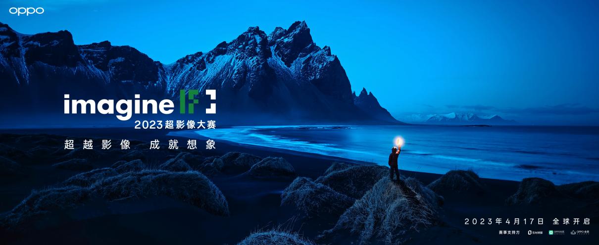 OPPO发布全新影像旗舰Find X6系列,引领移动影像进入全主摄时代 - 第24张 - 智趣东西 OPPO发布全新影像旗舰Find X6系列,引领移动影像进入全主摄时代 - 第24张