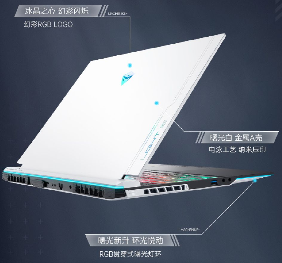 <strong>机械师曙光16Pro，RTX 4080硬核旗舰级电竞本全线预售</strong> - 第6张