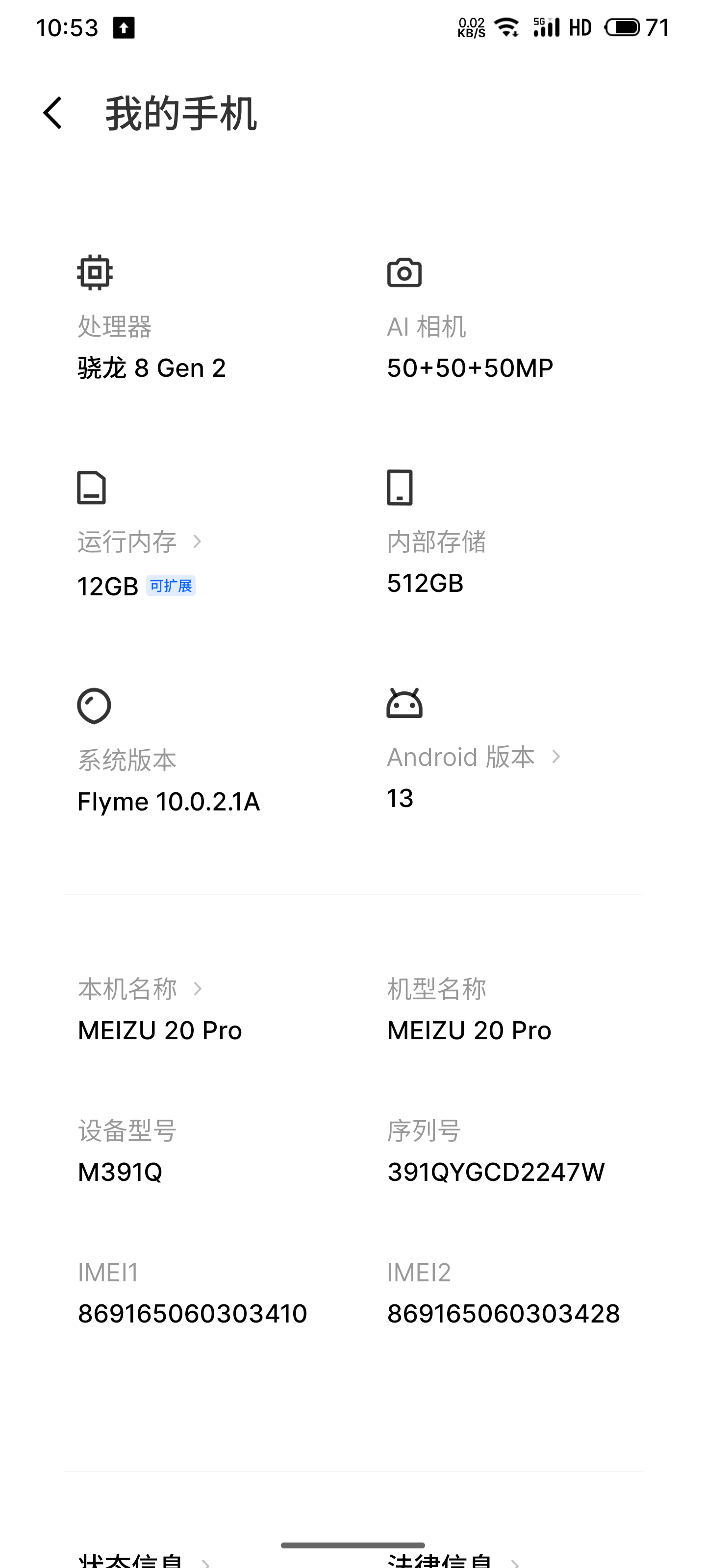 系统三更后 魅族20 PRO正逐步兑现承诺 - 第8张 - 智趣东西 系统三更后 魅族20 PRO正逐步兑现承诺 - 第8张