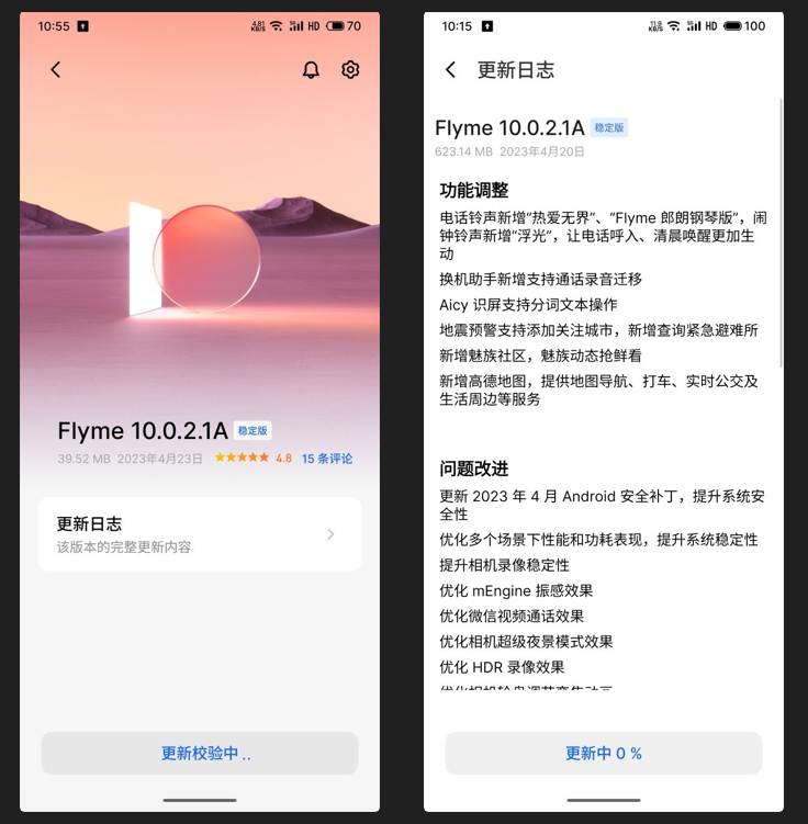 系统三更后 魅族20 PRO正逐步兑现承诺 - 第14张 - 智趣东西 系统三更后 魅族20 PRO正逐步兑现承诺 - 第14张
