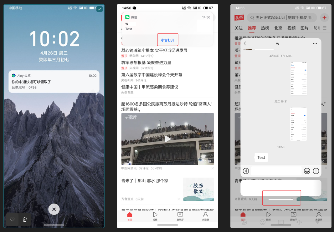 系统三更后 魅族20 PRO正逐步兑现承诺 - 第15张 - 智趣东西 系统三更后 魅族20 PRO正逐步兑现承诺 - 第15张