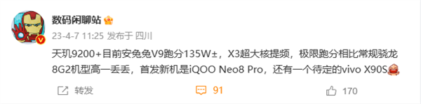 每日智讯-230408 - 第7张 - 智趣东西 每日智讯-230408 - 第7张