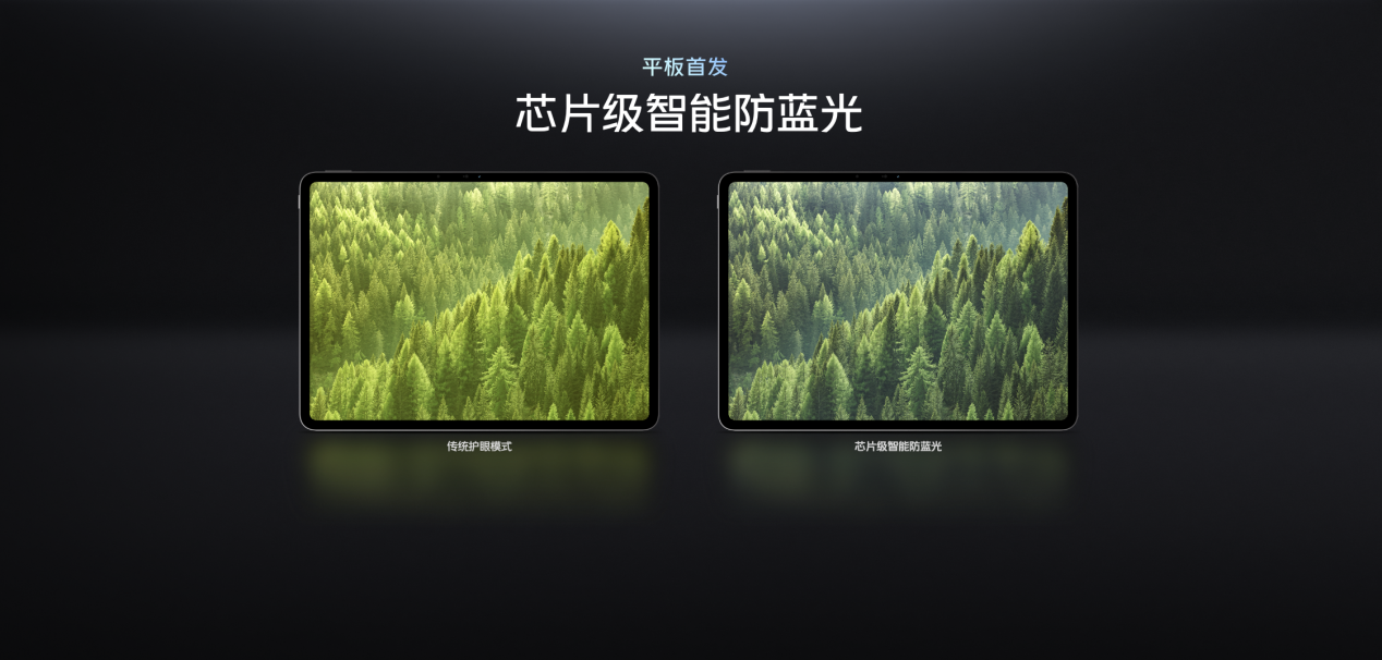 全能且轻薄 vivo Pad2全新升级打造大屏真旗舰平板 - 第4张 - 智趣东西 全能且轻薄 vivo Pad2全新升级打造大屏真旗舰平板 - 第4张
