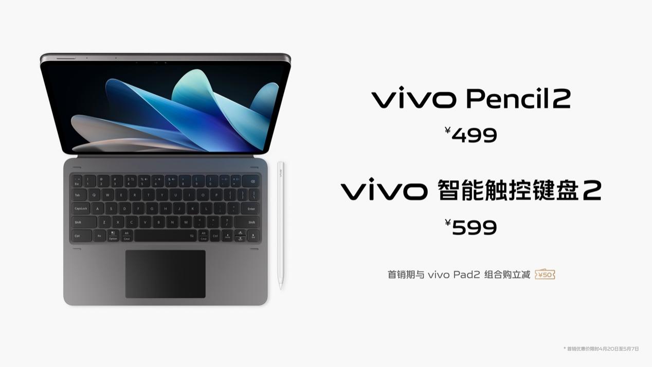 全能且轻薄 vivo Pad2全新升级打造大屏真旗舰平板 - 第9张 - 智趣东西 全能且轻薄 vivo Pad2全新升级打造大屏真旗舰平板 - 第9张