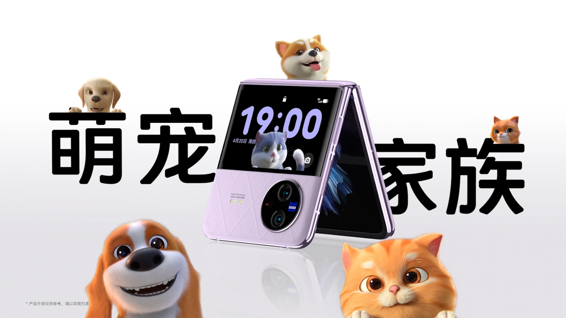 一样好,又好不一样 vivo X Fold2|X Flip旗舰折叠新品正式发布 - 第14张 - 智趣东西 一样好,又好不一样 vivo X Fold2|X Flip旗舰折叠新品正式发布 - 第14张
