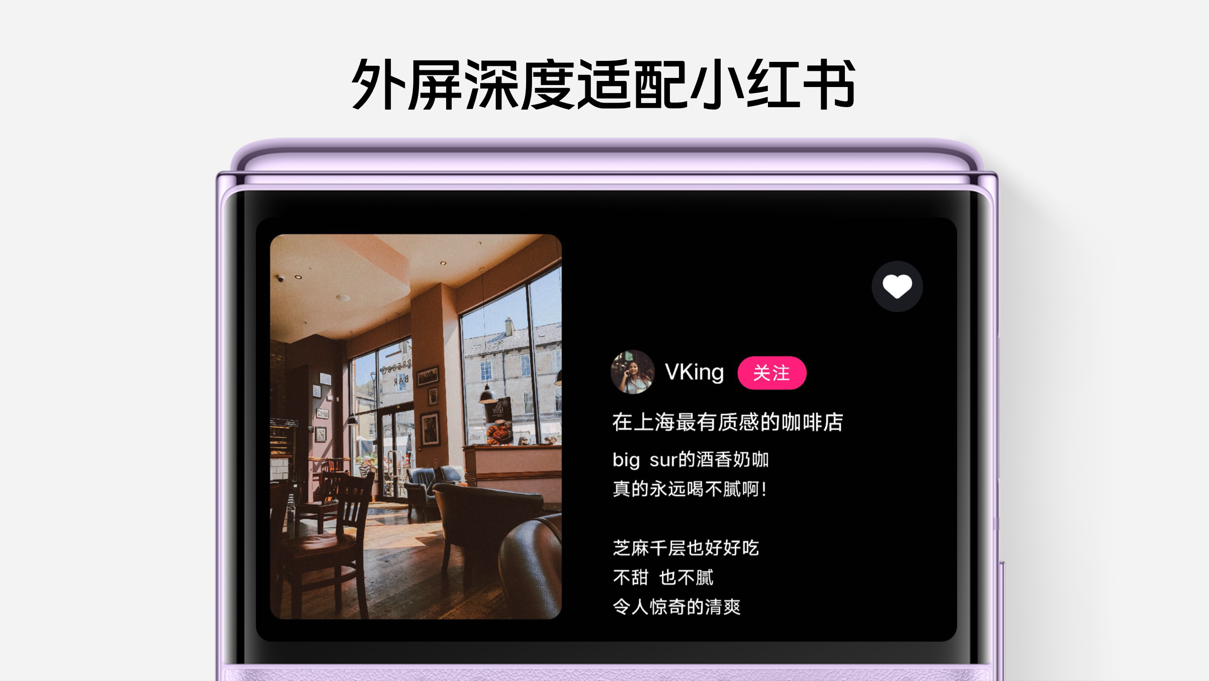 一样好,又好不一样 vivo X Fold2|X Flip旗舰折叠新品正式发布 - 第15张 - 智趣东西 一样好,又好不一样 vivo X Fold2|X Flip旗舰折叠新品正式发布 - 第15张