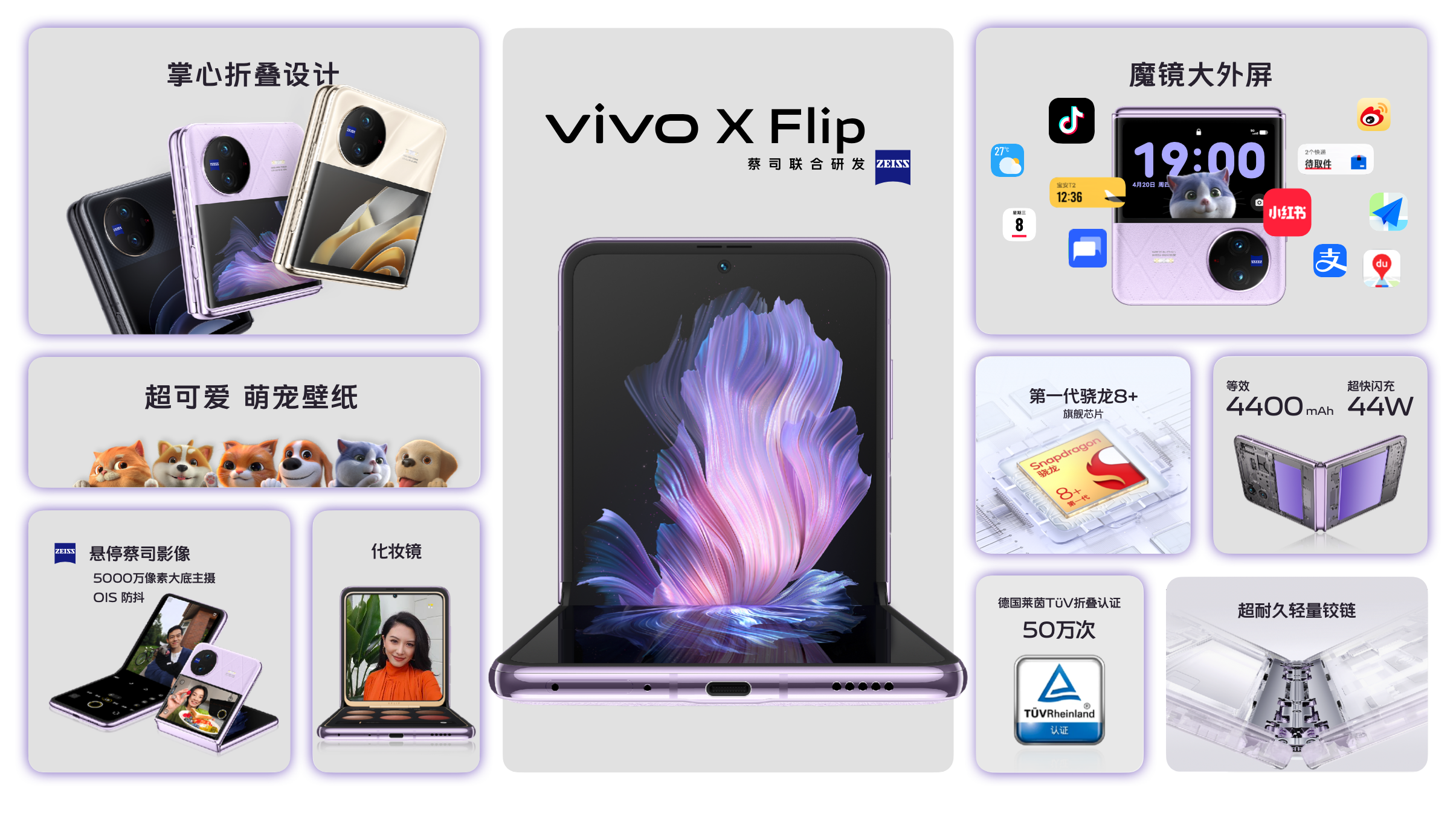 一样好,又好不一样 vivo X Fold2|X Flip旗舰折叠新品正式发布 - 第18张 - 智趣东西 一样好,又好不一样 vivo X Fold2|X Flip旗舰折叠新品正式发布 - 第18张