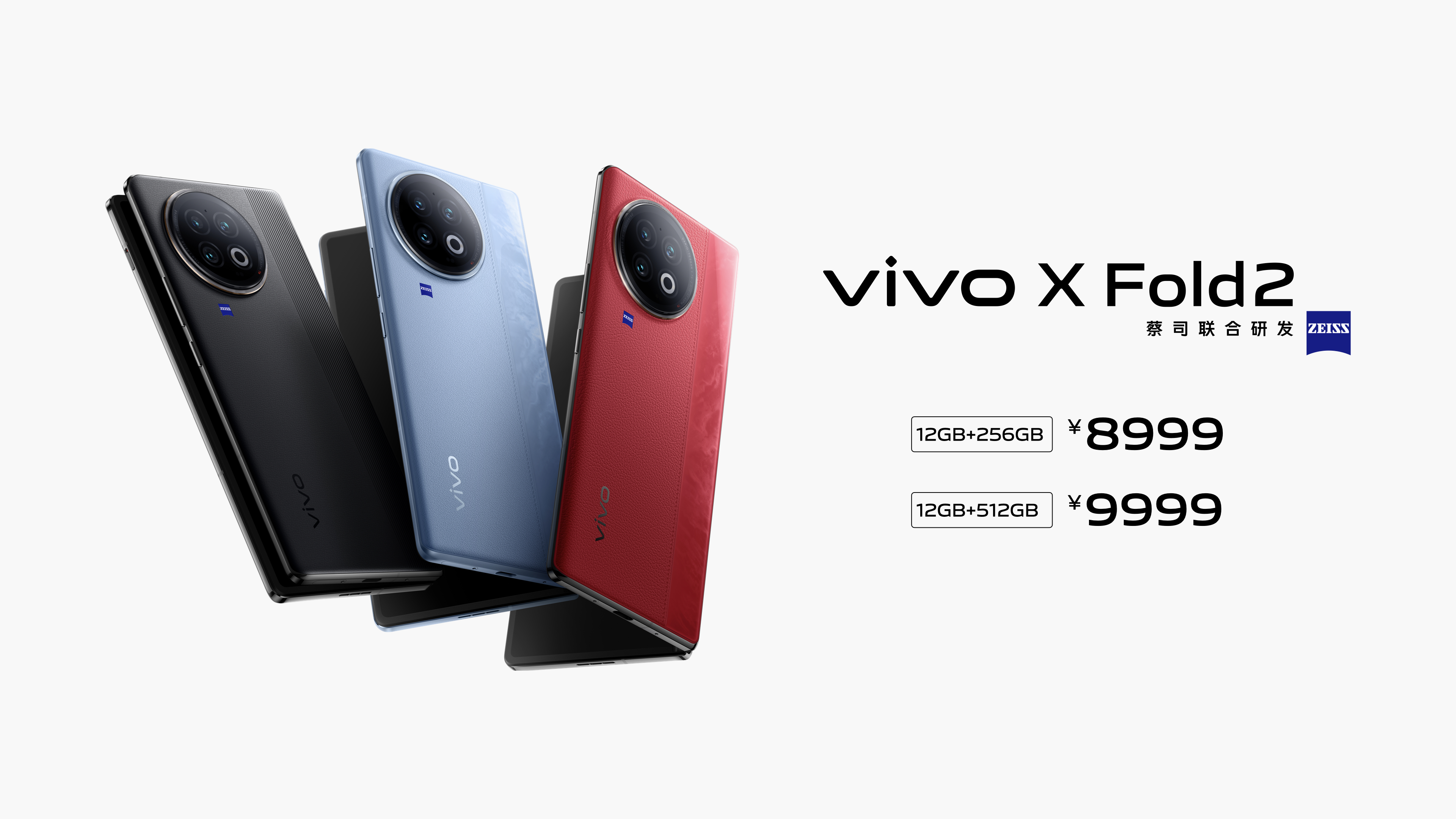 一样好,又好不一样 vivo X Fold2|X Flip旗舰折叠新品正式发布 - 第20张 - 智趣东西 一样好,又好不一样 vivo X Fold2|X Flip旗舰折叠新品正式发布 - 第20张
