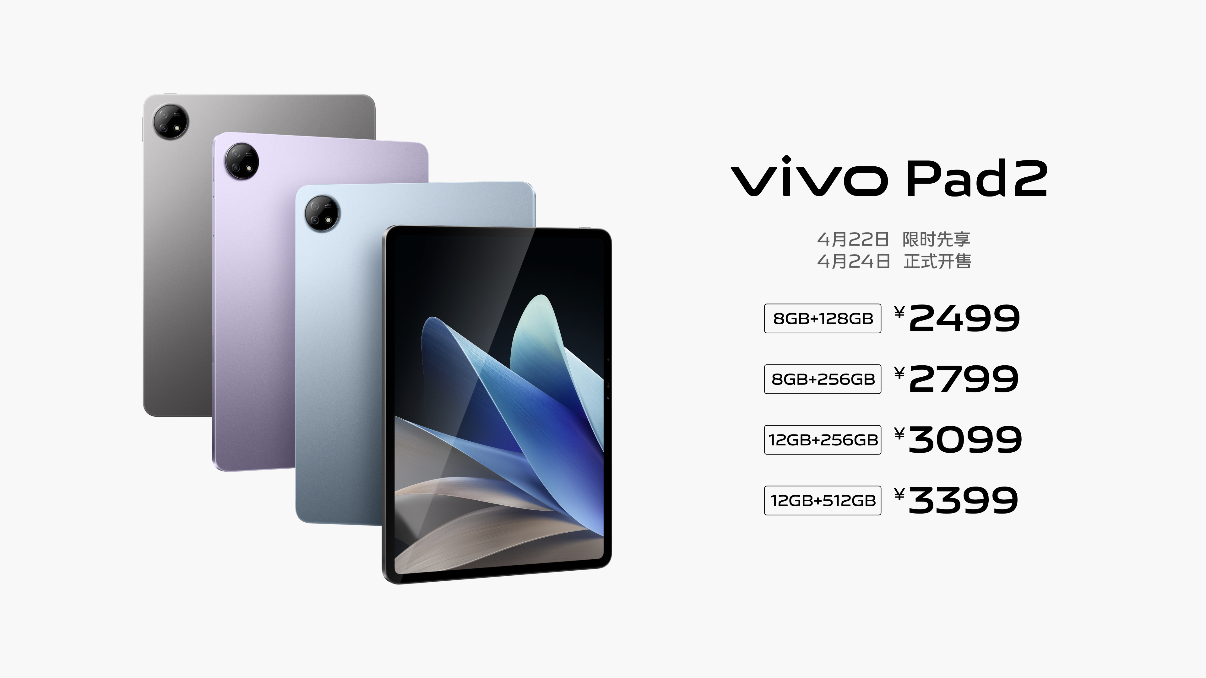 一样好,又好不一样 vivo X Fold2|X Flip旗舰折叠新品正式发布 - 第22张 - 智趣东西 一样好,又好不一样 vivo X Fold2|X Flip旗舰折叠新品正式发布 - 第22张