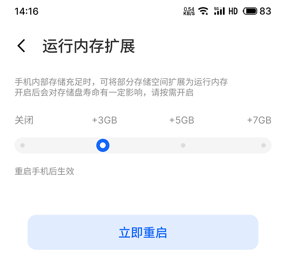 科技与狠活 手机内存融合什么鬼? - 第2张 - 智趣东西 科技与狠活 手机内存融合什么鬼? - 第2张